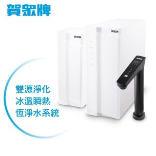 【賀眾牌】PREMIER 尊爵不凡廚下冰溫瞬熱旗艦飲水機UR-3902AW(雙源淨化/冰溫瞬熱/恆淨水系統)