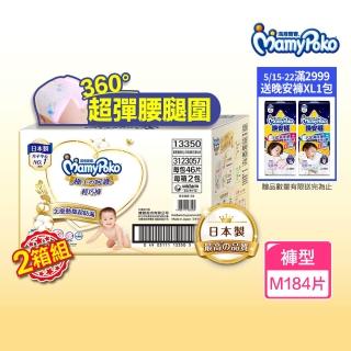 【滿意寶寶】極上呵護輕巧褲M(2箱組)紙尿褲/尿布/日本白金