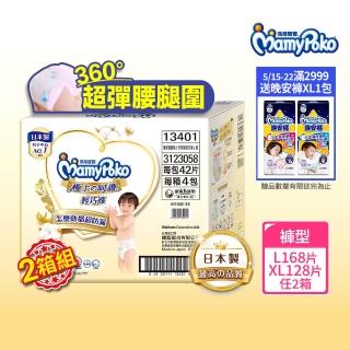 【滿意寶寶】極上呵護輕巧褲L-XL(任選2箱組)
