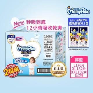 【滿意寶寶】瞬潔乾爽輕巧褲L-XXL(任選2箱組)