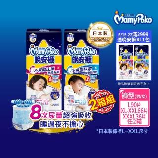 【滿意寶寶】兒童系列晚安褲男/女-L-XXXL(任選2箱組/寶可夢限定版)