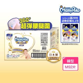 【滿意寶寶】極上呵護輕巧褲M(紙尿褲/尿布/日本白金)