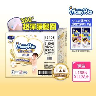 【滿意寶寶】極上呵護輕巧褲L-XL(日本白金/尿布)