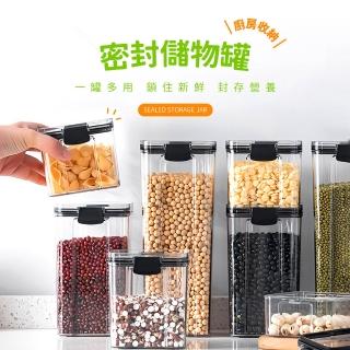 700ml方形透明密封罐二入組(食品防潮密封罐 方形保鮮罐 五穀雜糧儲物罐 食品級密封罐)