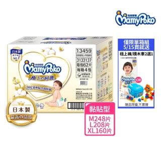 【滿意寶寶】極上呵護紙尿褲M-XL(黏貼型/日本白金/尿布)