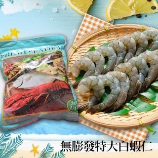 【鮮綠生活】嚴選帶尾蝦仁 共3包(800g±10%/包 特大31/40 美式賣場熱賣)