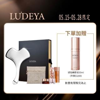 【LUDEYA】微電流磁石美容儀新客體驗組