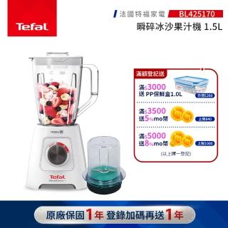 【Tefal 特福】瞬碎冰沙果汁機+食物處理器(冰沙/研磨/副食品/各式飲品)