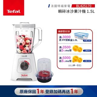 【Tefal 特福】瞬碎冰沙果汁機+食物研磨器(冰沙/研磨/副食品/各式飲品)