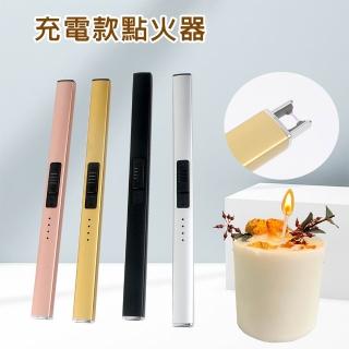【CS22】戶外煤氣灶脈衝USB充電款點火器(香薰蠟燭/露營/攜帶方便/充電打火機)