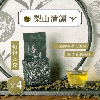 【梨山聚鑫製茶廠】梨山清韻手採高冷茶半斤組75g×4包(75克/包、正產地、輕發酵、無焙火)
