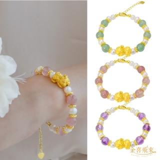 【金喜飛來】黃金手鍊招財貔貅寶寶珍珠水晶串珠多選(0.21錢±0.03)