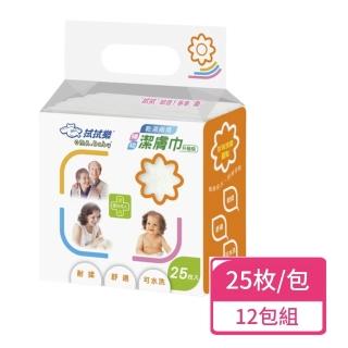 【拭拭樂】乾濕兩用婦幼潔膚巾 25枚/包；12包組(擦拭巾 兩用巾 潔膚巾)