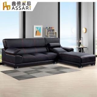 【ASSARI】米其經典加厚款半牛皮L型沙發