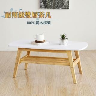 【MINE 家居】茶几 全實木框架 15mm加厚面板(100% 實木腿茶几)
