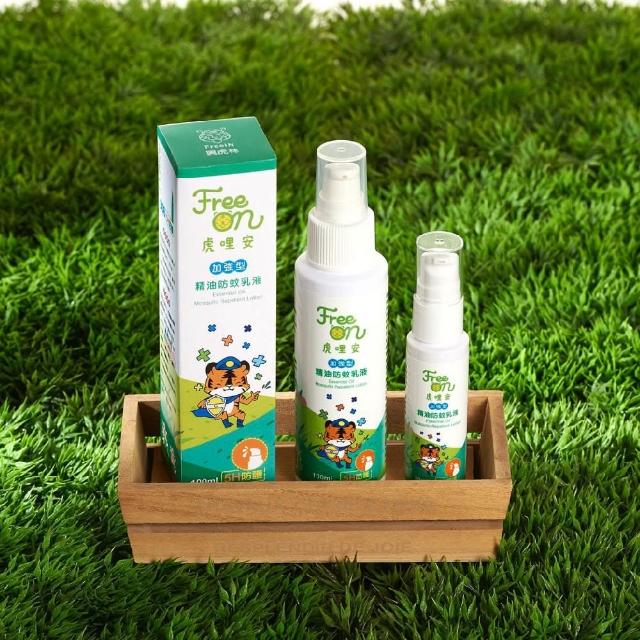 【Mibobebe】虎林-加強型天然精油防蚊乳液/噴霧★100ml*3入組(長效雙效防蚊液 防小黑蚊 天然防蚊)