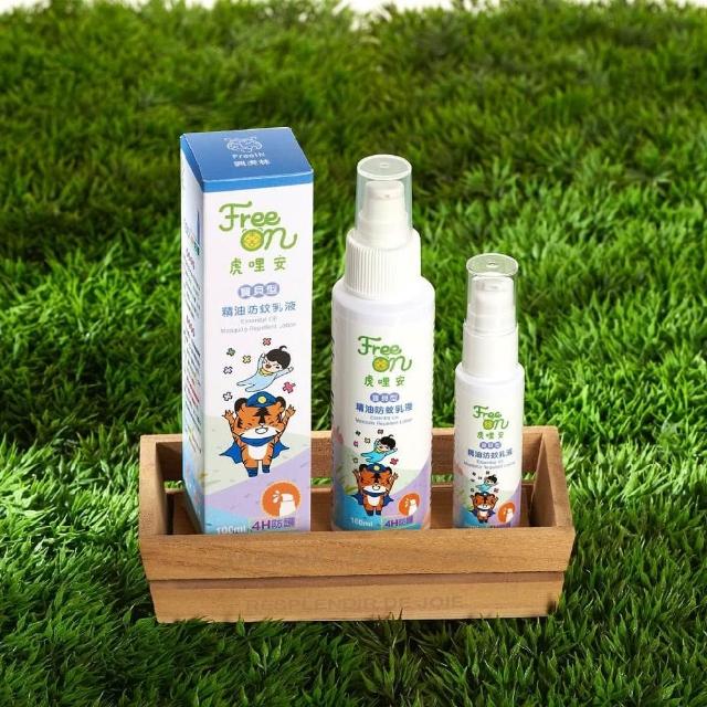【Mibobebe】虎林-寶貝型天然精油防蚊乳液/噴霧★100ml*3入組(寶寶防蚊 雙效防蚊液 防小黑蚊  天然防蚊)