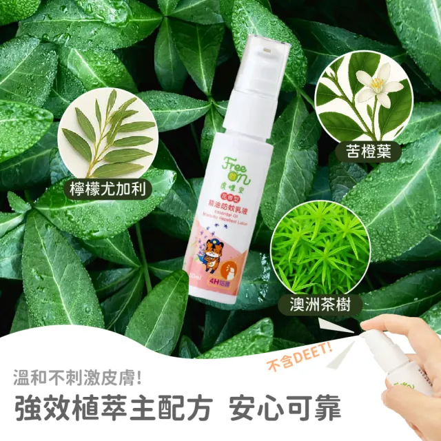 【Mibobebe】虎林-花香型天然精油防蚊乳液/噴霧★30ml*5入組(長效雙效防蚊液 隨身瓶 防小黑蚊 天然防蚊)