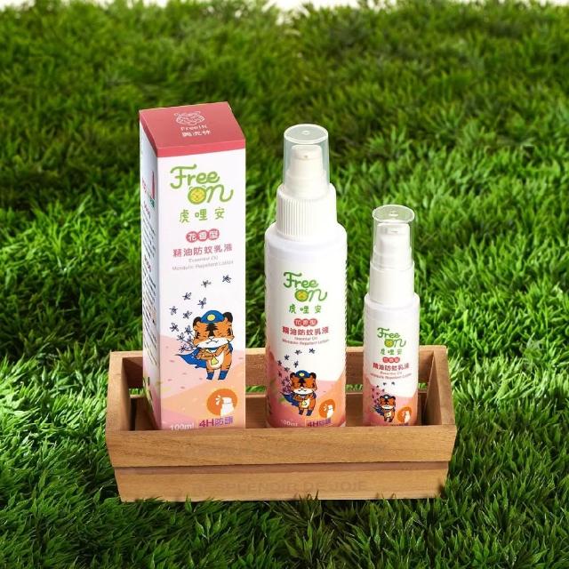 【Mibobebe】虎林-花香型天然精油防蚊乳液/噴霧★100ml*3入組(長效雙效防蚊液 防小黑蚊 天然防蚊)