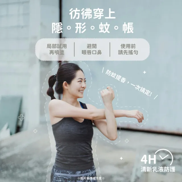 【Mibobebe】虎林-花香型天然精油防蚊乳液/噴霧★100ml*3入組(長效雙效防蚊液 防小黑蚊 天然防蚊)