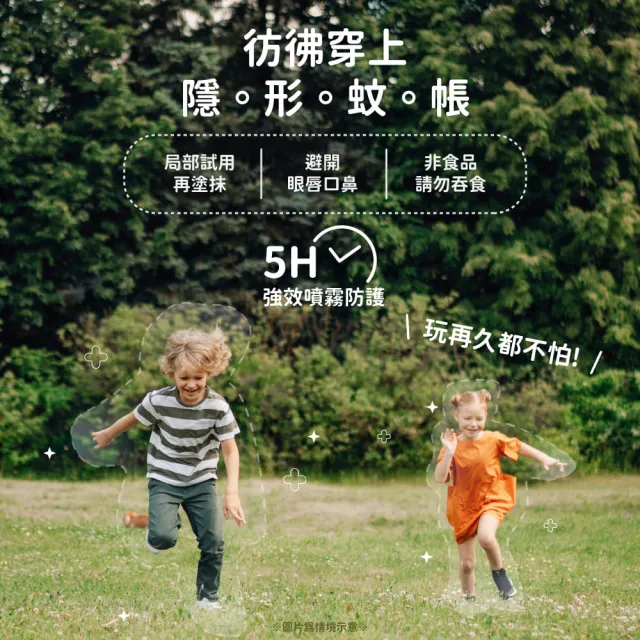 【Mibobebe】虎林-加強型精油防蚊液+舒緩膏組 專治小黑蚊(大罐100ml*1入+隨身瓶30ml*1入+舒緩膏20g*1入)
