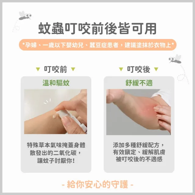 【Mibobebe】虎林-加強型精油防蚊液+舒緩膏組 專治小黑蚊(大罐100ml*1入+隨身瓶30ml*1入+舒緩膏20g*1入)