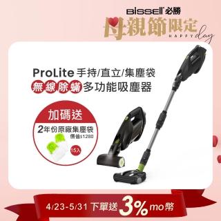 【Gtech小綠】ProLite 極輕巧無線除蹣吸塵器(大全配)