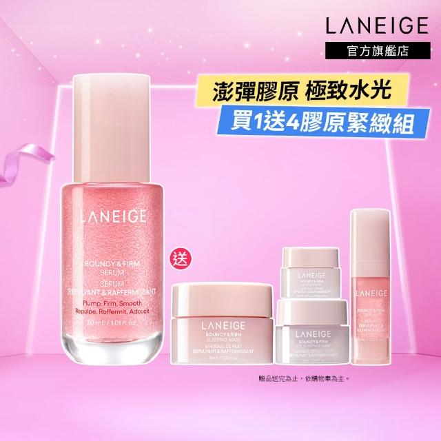 【LANEIGE 蘭芝】粉澎潤膠原水光精華 30ml(抗老 緊緻 拉提 膠原蛋白 官方直營)