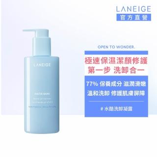 【LANEIGE 蘭芝】水酷修護保濕洗卸凝露 250ml(卸妝油 洗面乳 洗卸 官方直營)
