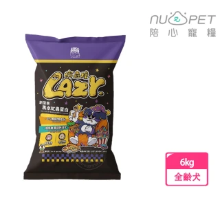 【NU4PET 陪心寵糧】Lazy懶蟲無穀乾糧 6kg 純黑水虻 新型態蟲蛋白(低過敏 全齡犬)