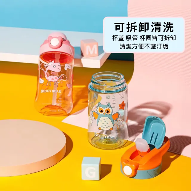 【BEDDY BEAR 杯具熊】可愛動物鴨嘴兒童學習杯  TRITAN吸管杯 兒童水壺400ml(吸管水壺)