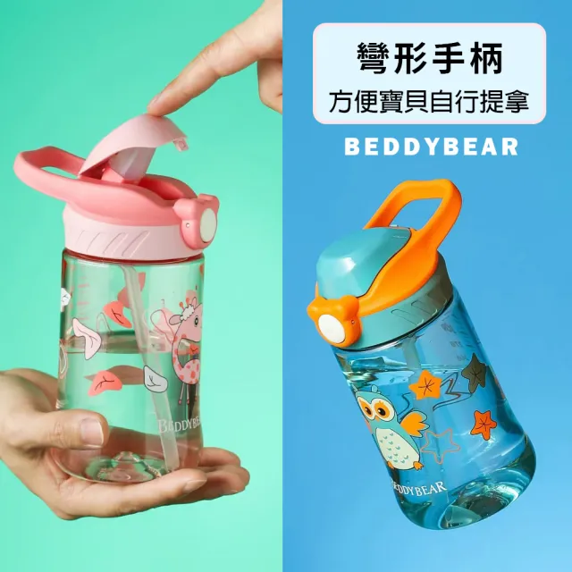 【BEDDY BEAR 杯具熊】可愛動物鴨嘴兒童學習杯  TRITAN吸管杯 兒童水壺400ml(吸管水壺)