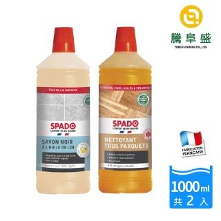 【騰阜盛】法國斯帕多 100%亞麻籽黑皂+實木複合地板多功能清潔劑 2件組(*全屋通用 原裝)
