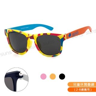 【SUNS】臺灣製 兒童休閒墨鏡 時尚百搭太陽眼鏡 S33 共三色 抗UV400(採用PC防爆鏡片/安全防護/防撞擊)