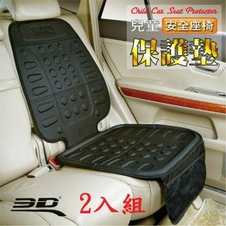 【3D卡固】L型兒童安全椅保護墊(2入組)