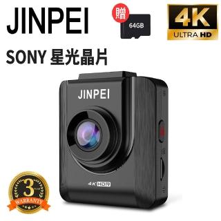 【JINPEI 錦沛】4K UHD行車紀錄器、SONY 星光夜視晶片、HDR、TS 贈64GB(JD-19B-4K)