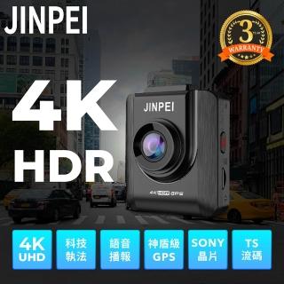 【JINPEI 錦沛】4K UHD 行車紀錄器、SONY Starvis、雙模GPS 測速、HDR高動態、TS 贈64GB(JD-19BS-4K)