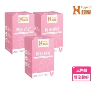 【Hyperr 超躍】狗貓腎臟泌尿益生菌x3盒(寵物保健/貓狗保健食品/貓狗益生菌/腎臟保健/泌尿保健)