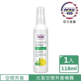 【NOW娜奧】元氣空間芳香噴霧 118ml-Now Foods(薄荷、檸檬、乳香、迷迭香、薰衣草、檀香)