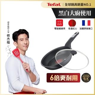 【Tefal 特福】法國製極上御藏系列24CM不沾鍋平底鍋+玻璃蓋(電磁爐適用/IH爐可用鍋)