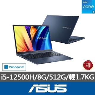 【ASUS 華碩】15.6吋i5效能筆電(VivoBook X1502ZA/i5-12500H/8G/512G SSD/W11)