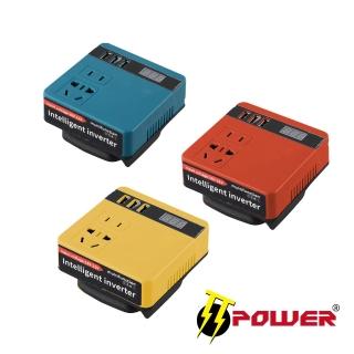 【TT-POWER】數位顯示逆變器 電源轉換器 通用多種電池規格 萬用插座 USB 變壓器