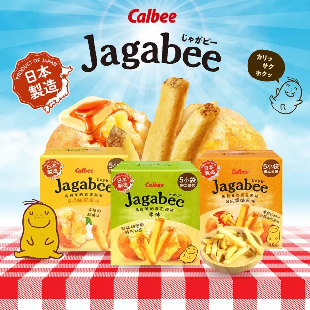 【Calbee 卡樂比】加卡比薯條-箱出任選 75gX12入(日式蜂蜜風味/原味/日式醬燒風味)