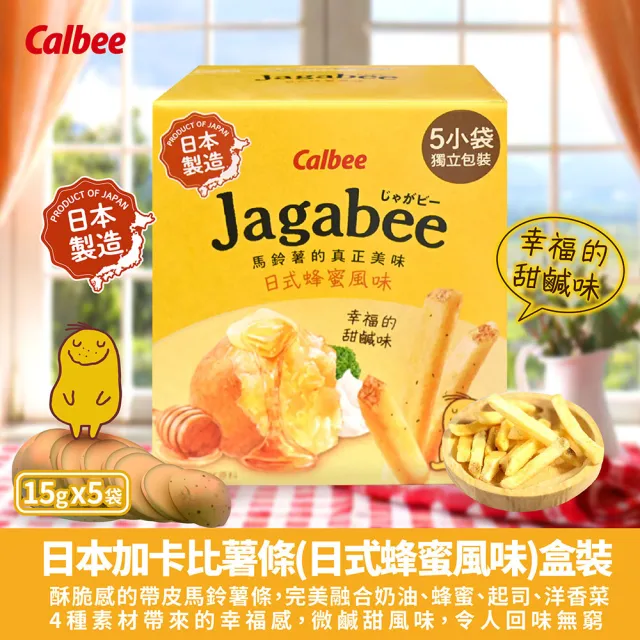 【Calbee 卡樂比】加卡比薯條-箱出任選 75gX12入(日式蜂蜜風味/原味/日式醬燒風味)