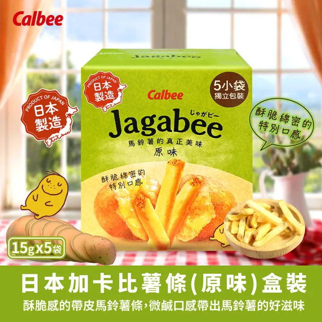 【Calbee 卡樂比】加卡比薯條-箱出任選 75gX12入(日式蜂蜜風味/原味/日式醬燒風味)