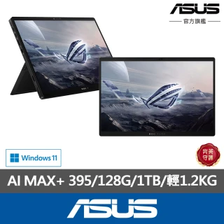 【ASUS 華碩】13.4吋Copilot+PC AI觸控電競筆電(ROG Flow GZ302EA/AI MAX+ 395/128G/1TB/8060S/W11)