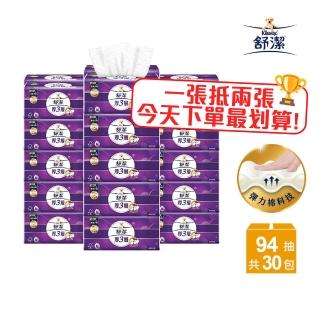 【Kleenex 舒潔】厚三層抽取衛生紙-竹炭萃取 94抽X30包/箱