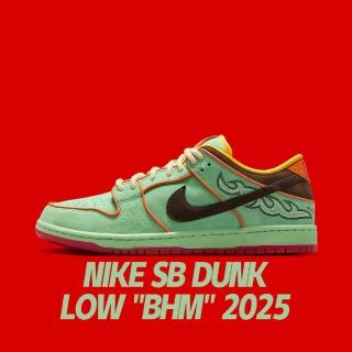 【NIKE 耐吉】休閒鞋 Nike SB Dunk Low BHM 2025 黑人月 牛仔 男鞋 HF3058-300