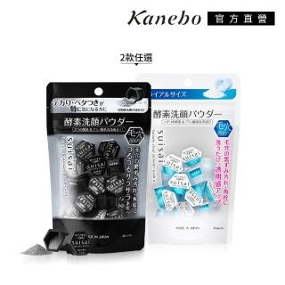 【Kanebo 佳麗寶】suisai 黑炭泥/淨透酵素粉N 0.4g 15顆(2款任選 洗面乳)