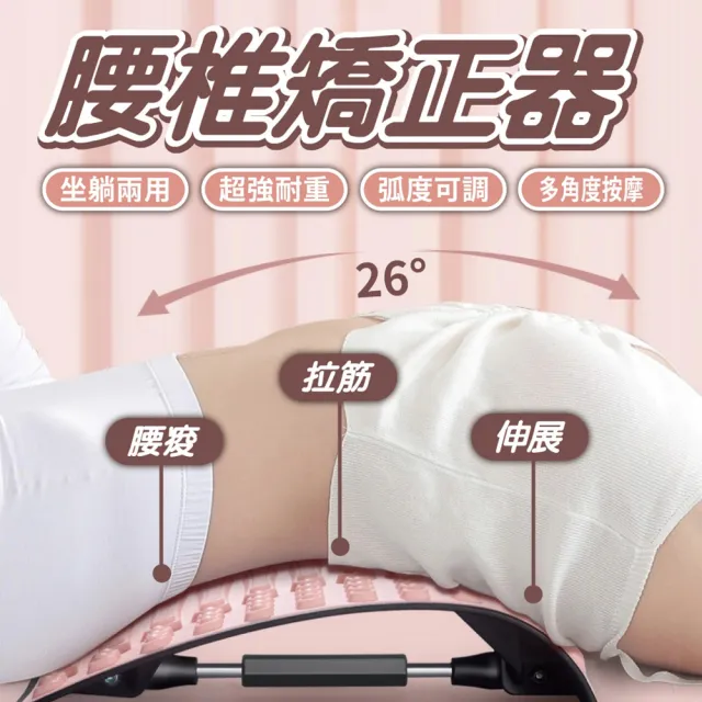 【keep power】腰椎伸展器(背部拉伸器 腰部按摩 拉背器 拉筋板 脊椎矯正器 牽引器)